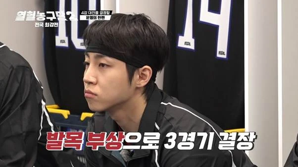 외측인대 완전파열 부상 겪고 6주만에 코트 복귀했다는 남자.jpg-4