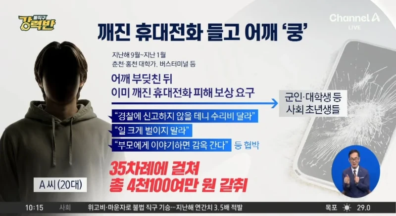 한국식 어깨빵
