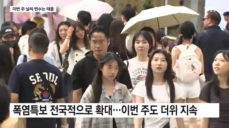 폭염특보 전국으로 확대...이번 주 태풍 변수-3