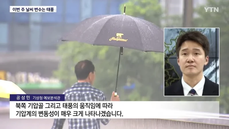 폭염특보 전국으로 확대...이번 주 태풍 변수-7