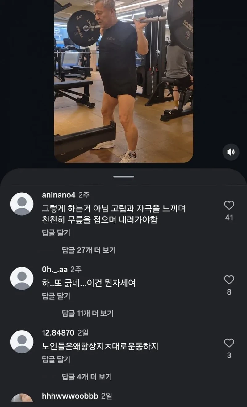 헬창들의 지적-2