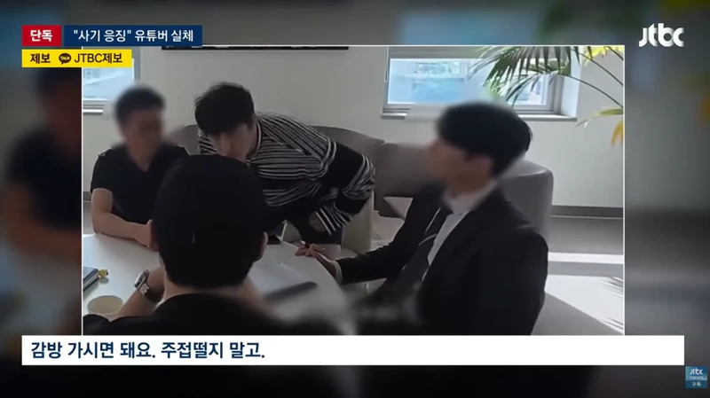 조회수 수십만 코인 사기꾼 응징유튜버가 코인사기 재판-4