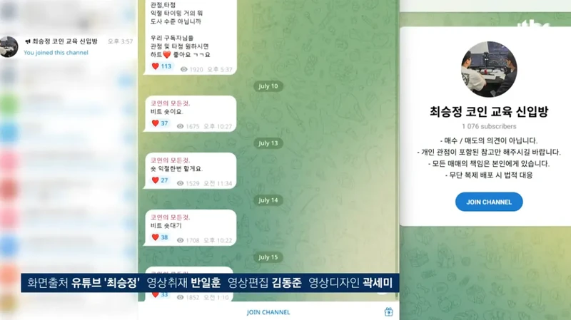 조회수 수십만 코인 사기꾼 응징유튜버가 코인사기 재판-14