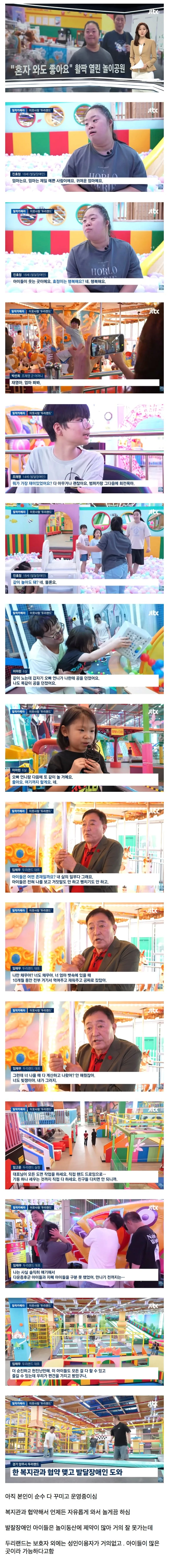 배우 임채무 두리랜드 근황