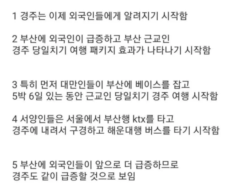 요즘 외국인들에게 새롭게 관광으로 뜨고 있다는 도시-4