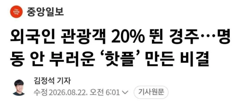 요즘 외국인들에게 새롭게 관광으로 뜨고 있다는 도시-25