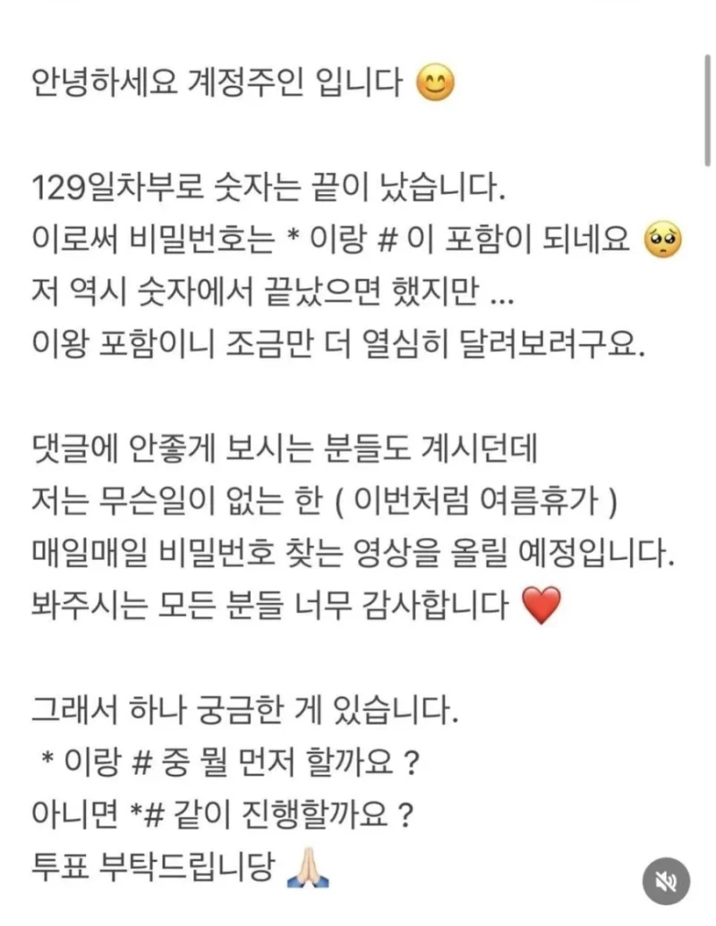옛날 휴대폰 비밀번호 찾기-2