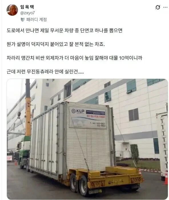 도로에서 외제차보다 조심해야한다는 차-2