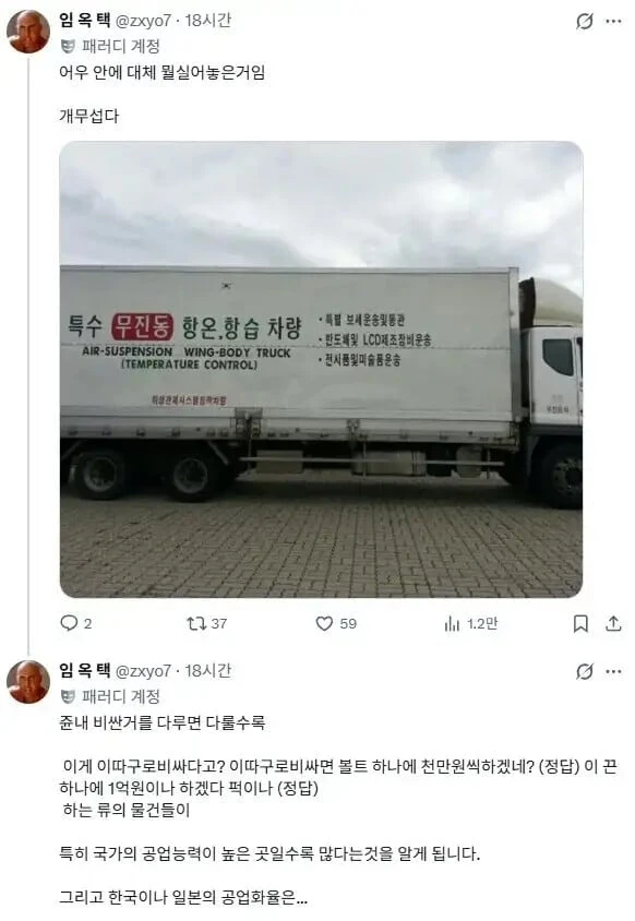 도로에서 외제차보다 조심해야한다는 차-3