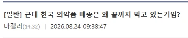 한국이 이악물고 막고 있는 서비스