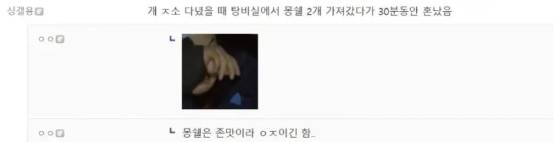 대기업 출장 갔다 충격 먹은 중소갤럼-2