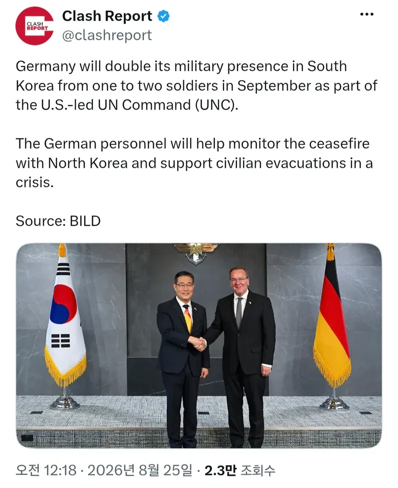 대한민국 주둔하는 독일군을 2배로 증강할 계획