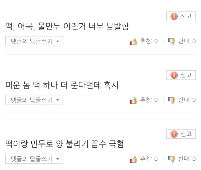 요즘 배달음식 극혐인 것.-2