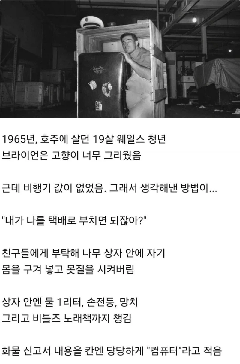 비행기 티켓 살 돈이 없어서 그만...!!!