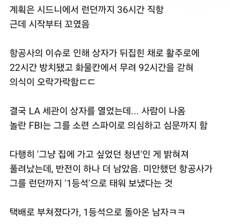 비행기 티켓 살 돈이 없어서 그만...!!!-2