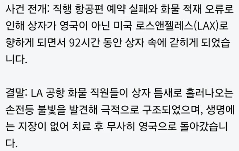 비행기 티켓 살 돈이 없어서 그만...!!!-3