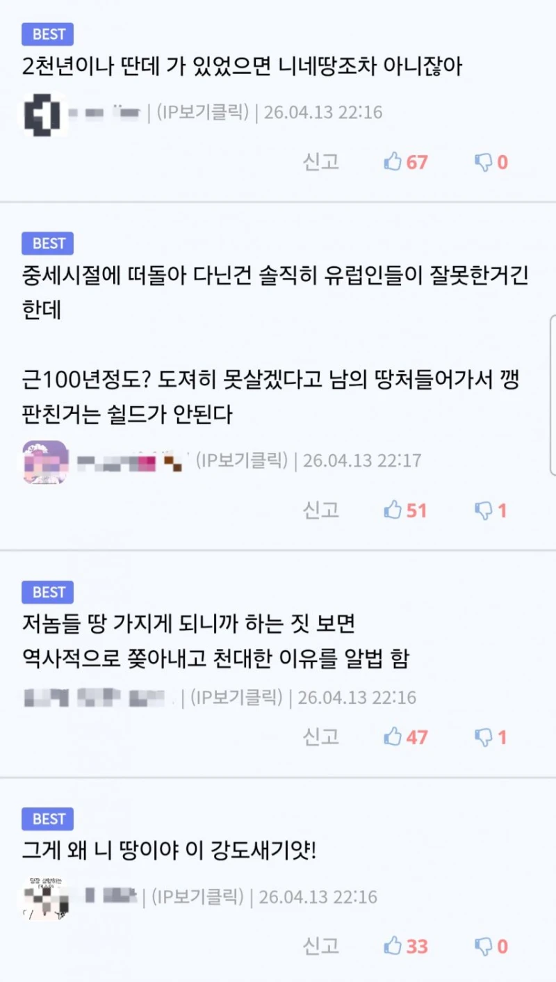억울하다는 유대인-2