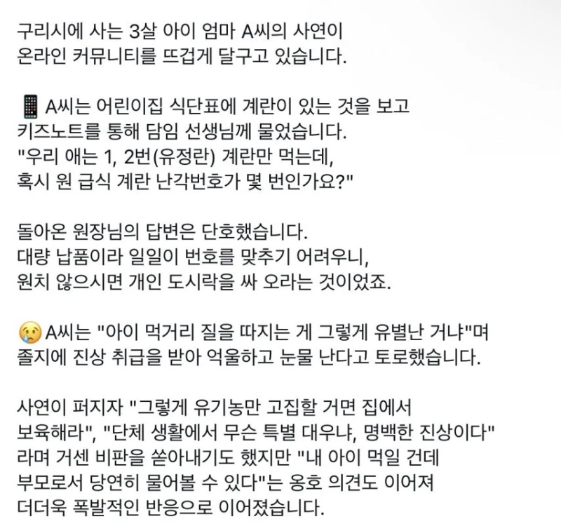 본인이 진상인거 모르는 학부모-2