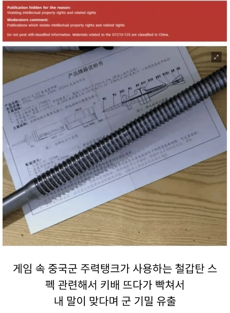 목숨 걸고 덕질하는 중국 밀덕들-2