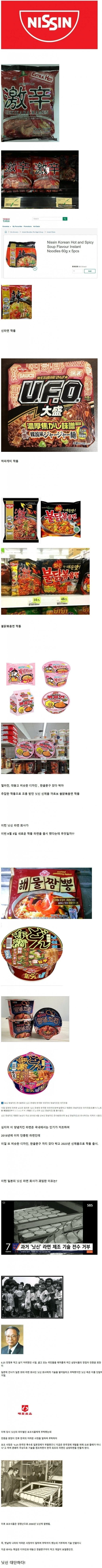 한국 라면 베끼는 일본 업체