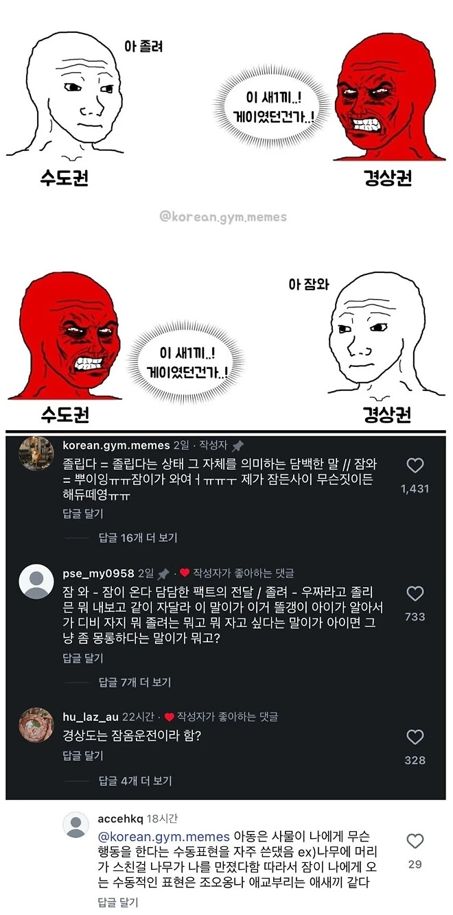 인스타에서 갑론을박 중인 주제