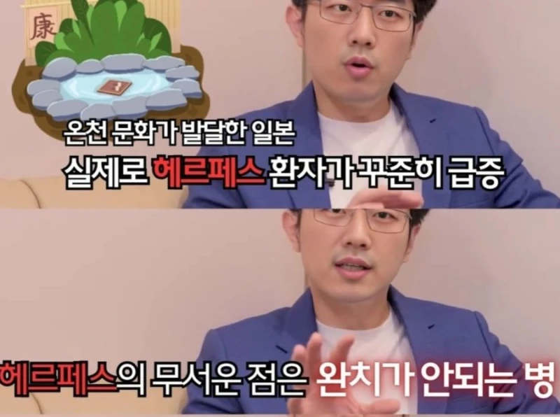 헤르페스 성병 퍼지는 이유-2