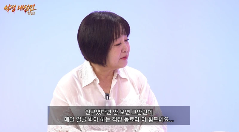 30대인데 직장 동료 싫어해서 종용하는 사람보고 개 빡친 정일영 교수-3