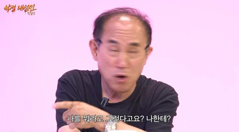 30대인데 직장 동료 싫어해서 종용하는 사람보고 개 빡친 정일영 교수-7