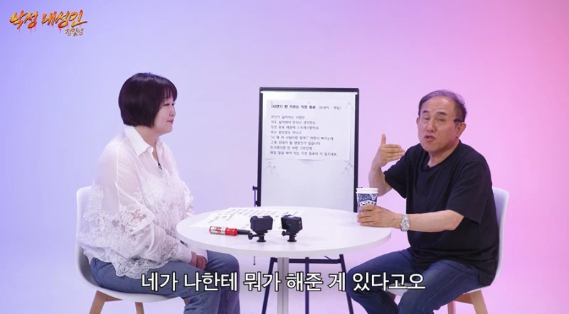 30대인데 직장 동료 싫어해서 종용하는 사람보고 개 빡친 정일영 교수-10