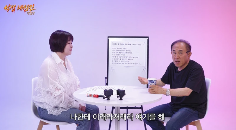 30대인데 직장 동료 싫어해서 종용하는 사람보고 개 빡친 정일영 교수-11