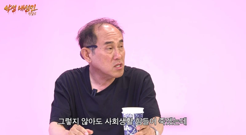 30대인데 직장 동료 싫어해서 종용하는 사람보고 개 빡친 정일영 교수-12