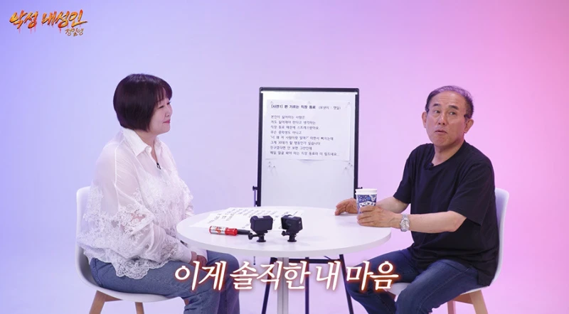 30대인데 직장 동료 싫어해서 종용하는 사람보고 개 빡친 정일영 교수-14