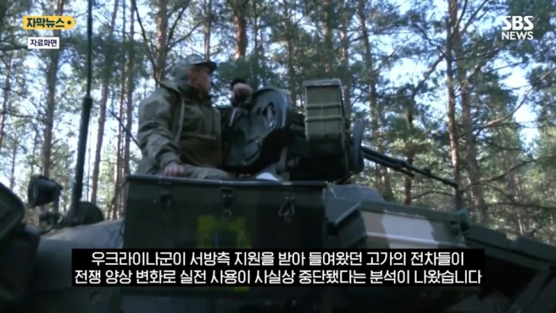 현재 전차가 사실상 쓰이지 않고 있다는 우크라이나 전쟁