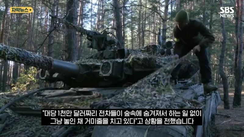 현재 전차가 사실상 쓰이지 않고 있다는 우크라이나 전쟁-3