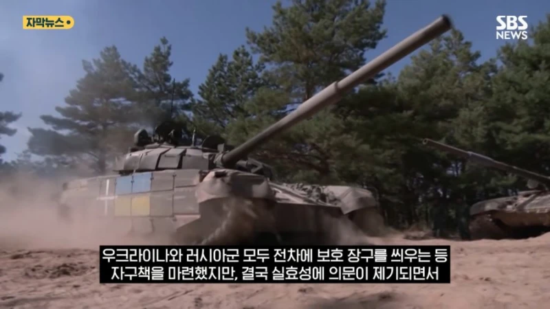 현재 전차가 사실상 쓰이지 않고 있다는 우크라이나 전쟁-9