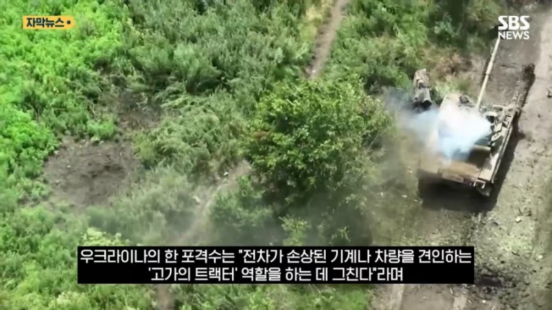 현재 전차가 사실상 쓰이지 않고 있다는 우크라이나 전쟁-11