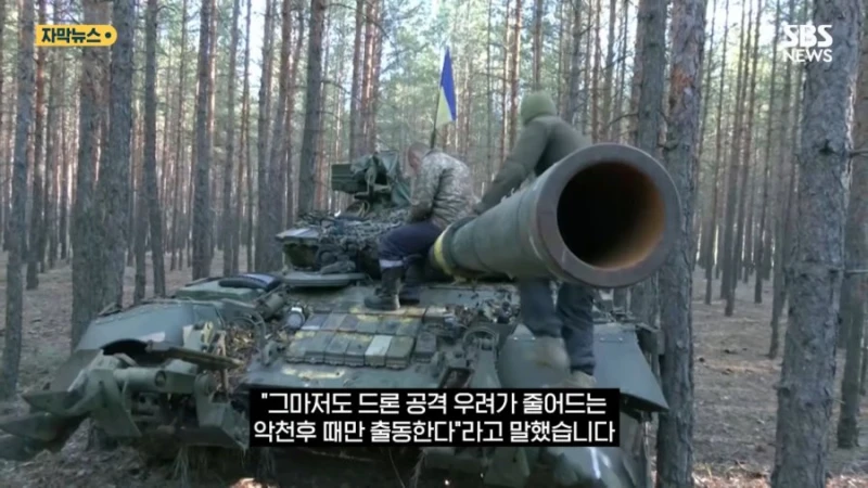 현재 전차가 사실상 쓰이지 않고 있다는 우크라이나 전쟁-12