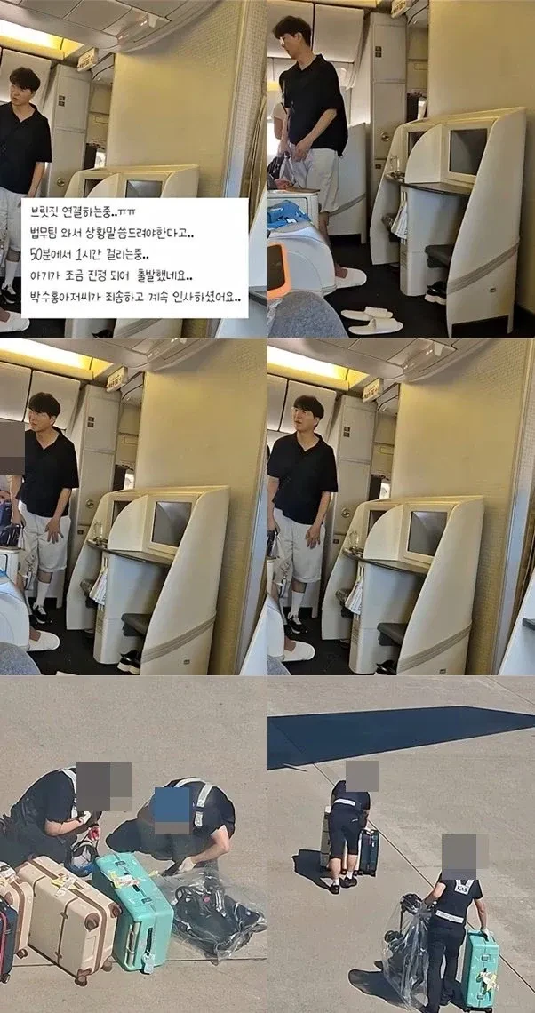 박수홍 비행기 탑승 번복과 입장문-3