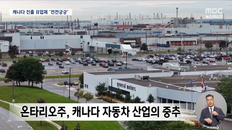 미국과 캐나다의 관세 갈등에 일본이 당황한 이유