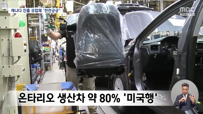 미국과 캐나다의 관세 갈등에 일본이 당황한 이유-2