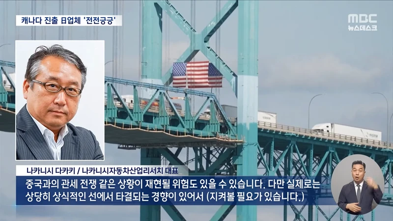미국과 캐나다의 관세 갈등에 일본이 당황한 이유-6