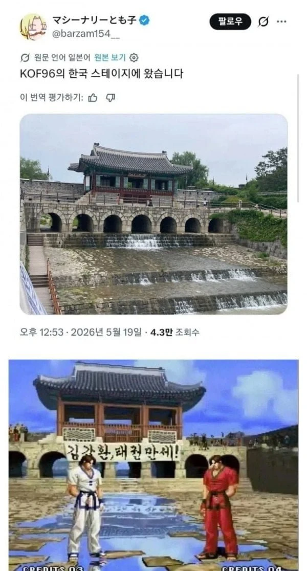 수원 그곳에 성지순례 온 일본인