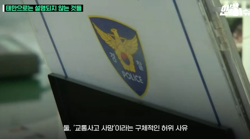 제주 경찰, 태만으로만 보이지 않는 이유-4