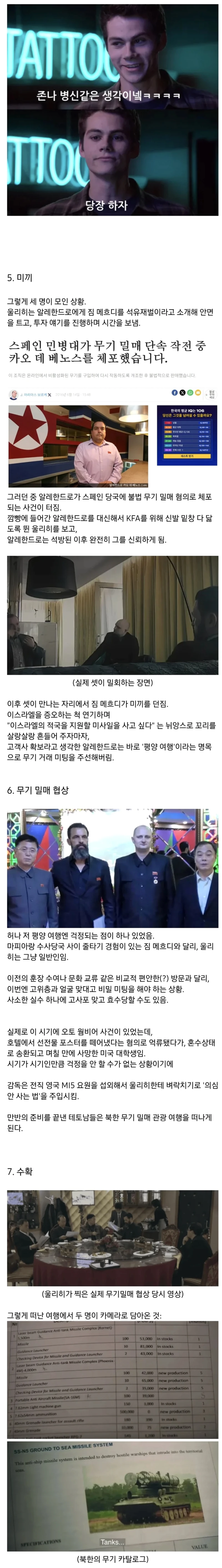 덴마크 백수가 10년간 북한에 잠입해서 찍어온 것-2
