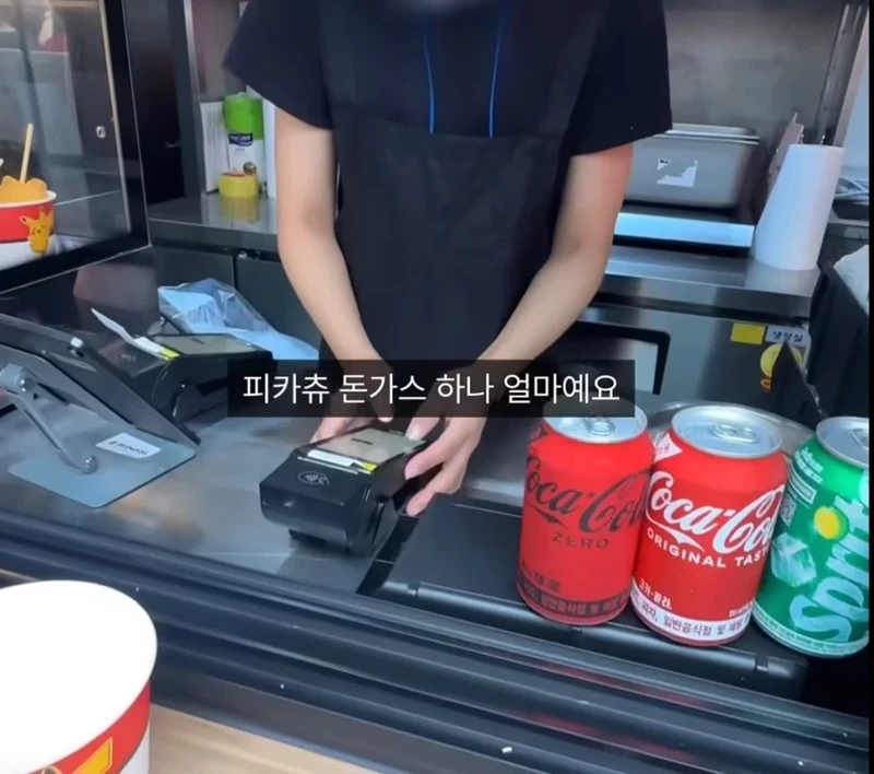 피카츄 돈까스 근황