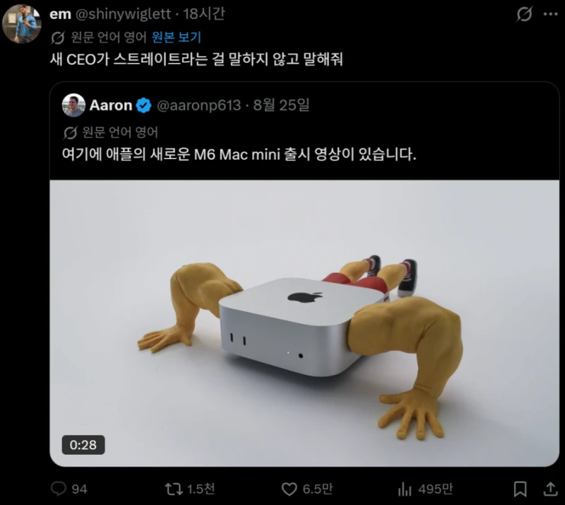 최신 애플 광고가 게이스럽지 않아서 화제