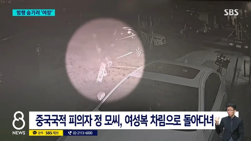 중국 유학생 사건)다니던 대학 강사가 살해..범행 숨기려 '여장'까지-4