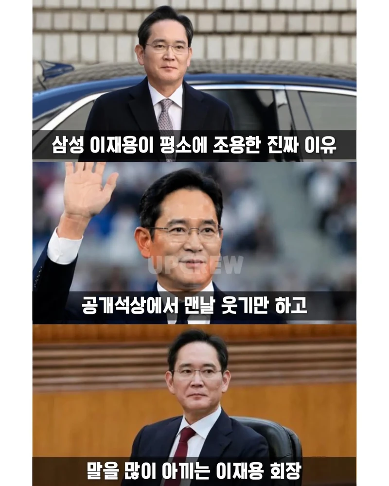 삼성 이재용이 평소에 조용한 진짜 이유-2