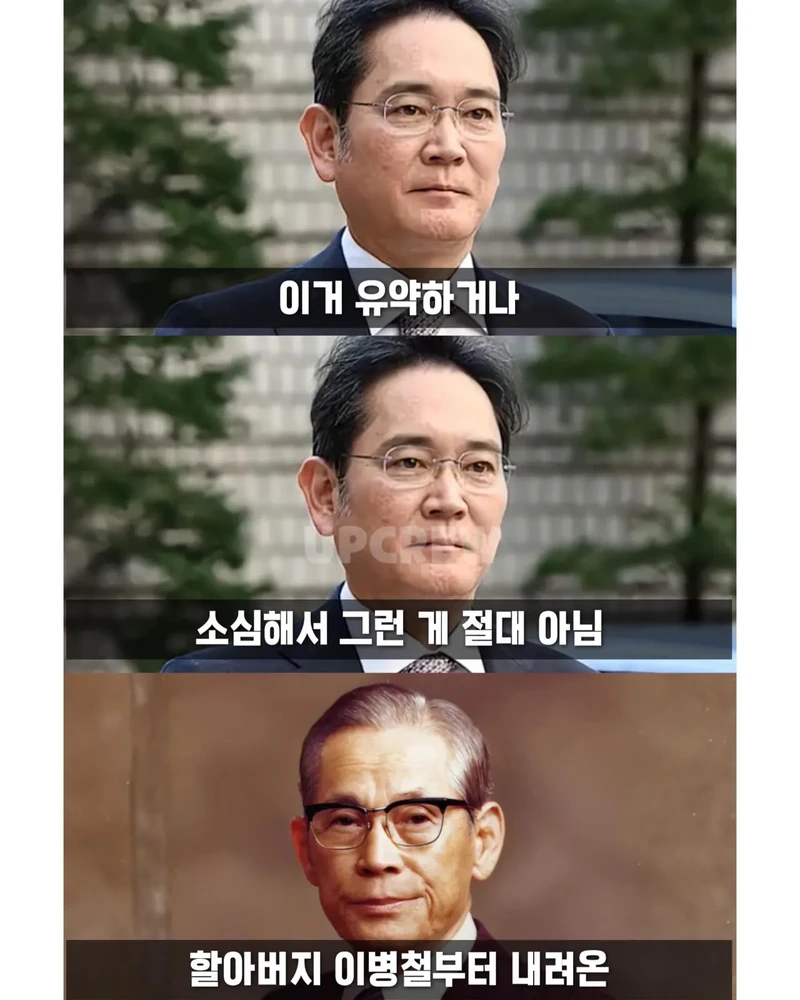 삼성 이재용이 평소에 조용한 진짜 이유-4