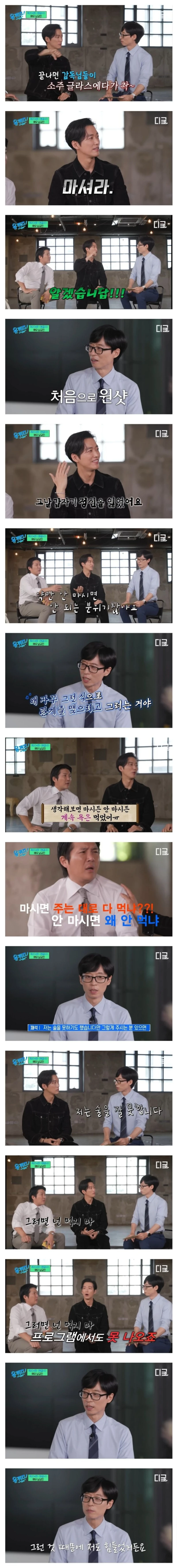 코로나 덕분에 거의 없어졌다는 이상한 술문화.jpg